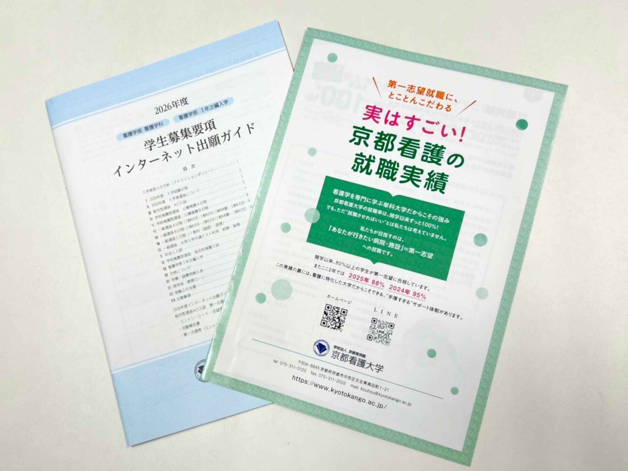 2026年度入学者選抜】学生募集要項完成のお知らせ - 学校法人 京都育英 
