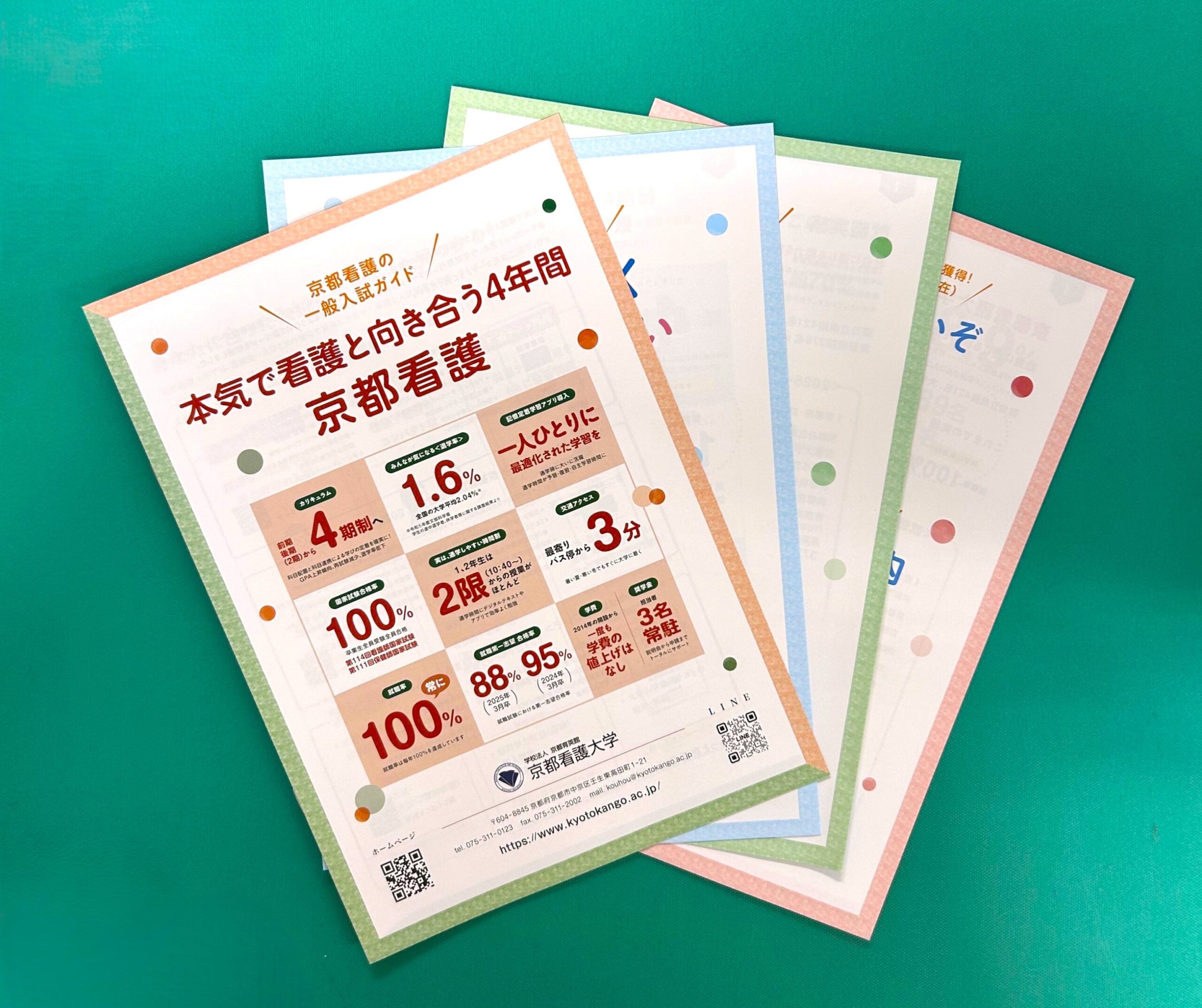 「もっと詳しく京都看護」シリーズ冊子 第4弾完成！！