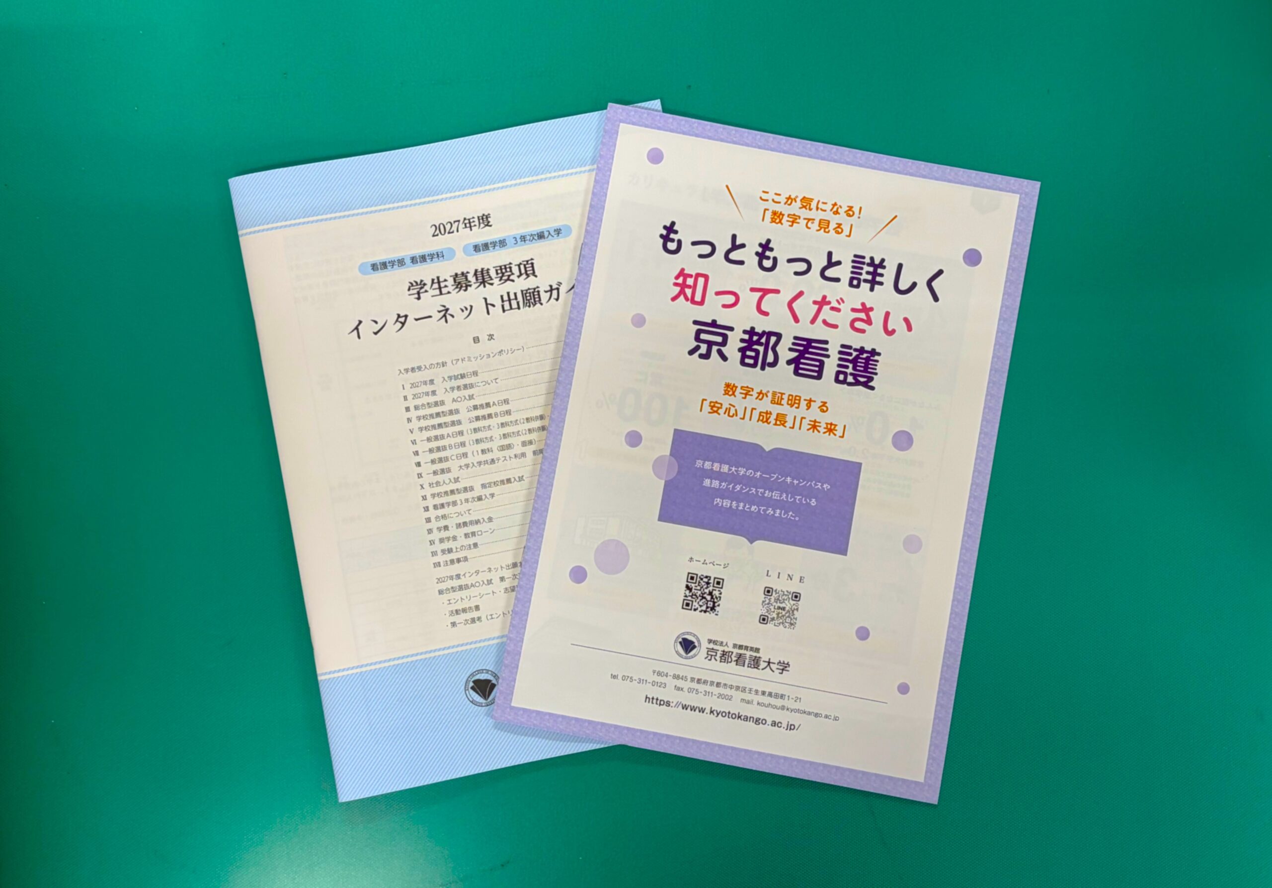 【2027年度入学者選抜】学生募集要項完成のお知らせ